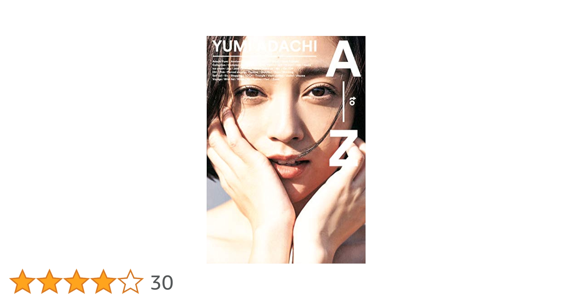 新品未開封 安達祐実 YUMI ADACHI ZINE 限定 Amazon.co.jp: 安達祐実 YUMI ADACHI ZINE : Toys & Games
